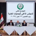 المجلس الأعلى للجمعيات العلمية: هيكله وأهدافه ودوره في دعم البحث العلمي